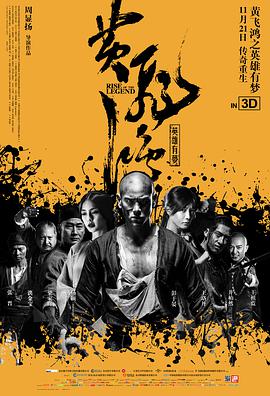 《金刚狼动漫日本》海报